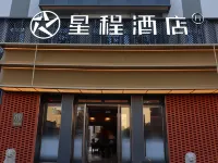 Starway Hotel (Xinzhou Ancient City North Gate)