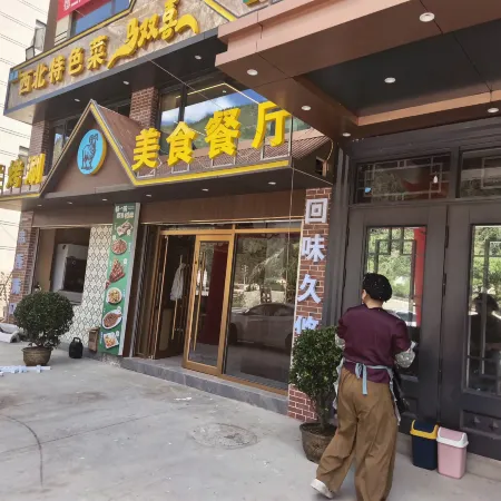 Jindu Boyue Hotel