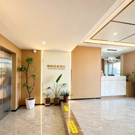 Minghao Light Luxury Hotel (Jining Normal University)