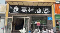 Jiayuguan Jiating Hotel (Lanxin East Road) - New