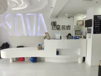 懶窩·影院飯店（貴陽花果園白宮藝術中心店） - 2 星級