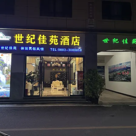Shuangjiang Century Jiayuan Hotel