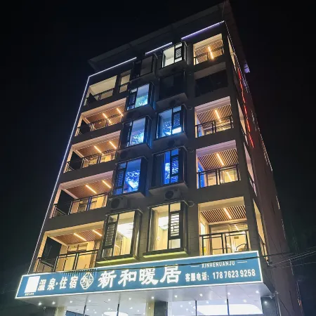 Zijin Xinhe Warm Residence Wenquan Homestay