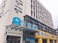汉庭酒店(武汉吴家山店)