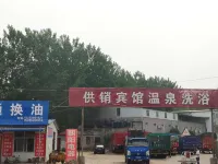 Xiping Supply And Marketing Hotel