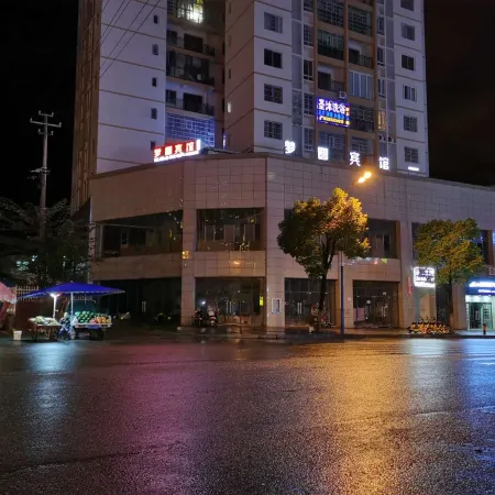 Zheng'an Mengyuan Hotel