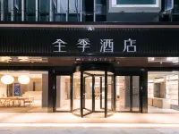 JIホテル（衢州竜游鉄道駅） 竜游のホテル