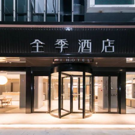JI Hotel (Quzhou Longyou Railway Station)