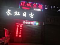 丹江口环城宾馆 - 酒店外部