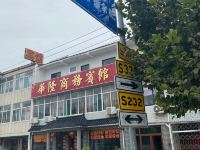 庐江华隆商务宾馆 - 酒店外部