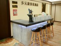 正定多元康济美酒店 - 公共区域