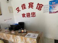 毕节艾佳宾馆