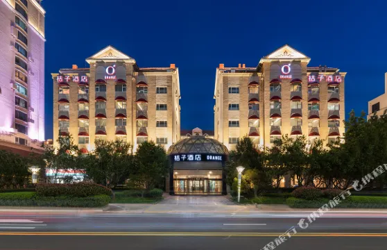 桔子酒店（青島五四廣場店）