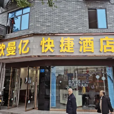 Yingshan Ouman Yiyi Express Hotel