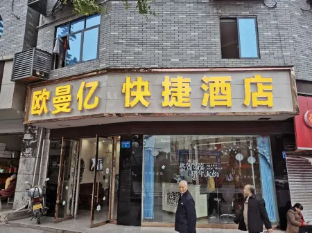 Yingshan Ouman Yiyi Express Hotel