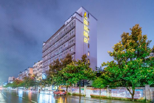 逸居连锁酒店(习水人民医院西城区店)