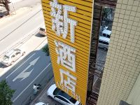 河源悦新酒店 - 酒店外部