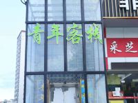 深圳青年客栈 - 酒店外部