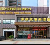 Badiya E-sports Boutique Hotel (Longxi Cultural Square) - อีสปอร์ต