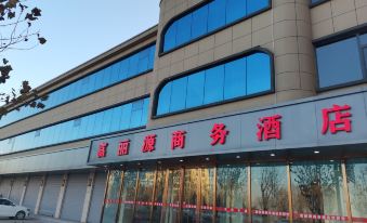 Fu Li Yuan Business Hotel