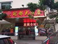 东兴冠都饭店 - 酒店外部