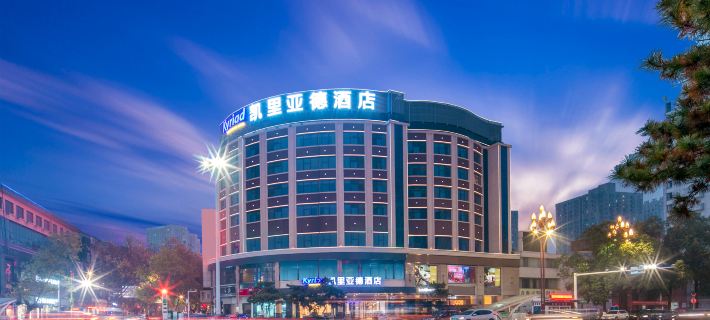 Kyriad Marvelous Hotel (Changde Pedestrian Street) Отели в г. Чанде