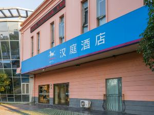 漢庭酒店（上海嘉定葉城路店）