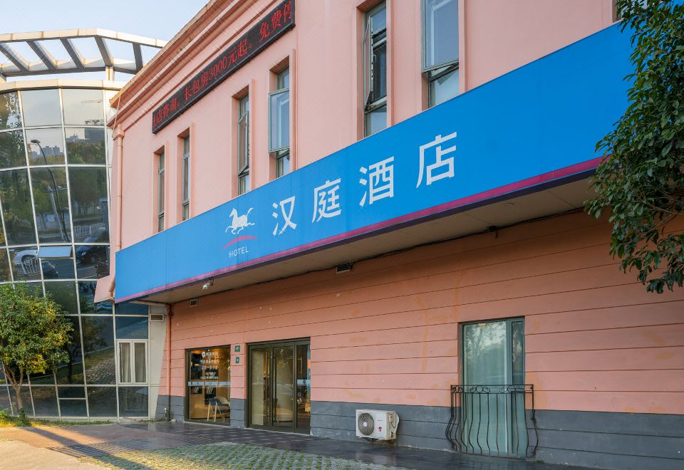 Hanting Hotel (Yecheng Road, Jiading) - Housity