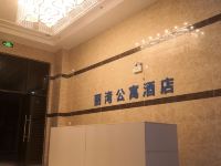 丽湾公寓酒店(湛江赤坎恒逸国际广场店) - 公共区域