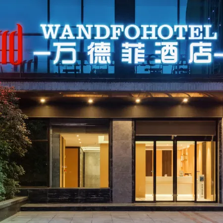 WANDFO HOTEL