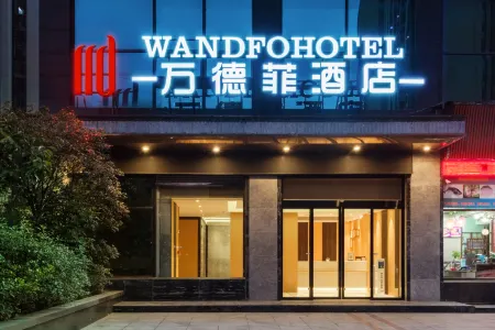 WANDFO HOTEL Отели рядом с достопримечательностью «Tongchuan Ancient City»