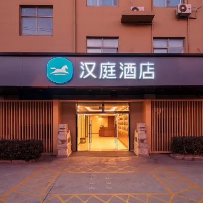 HanTing Hotel (Shanghai Pudong International Airport) Hotel dekat Pelabuhan Feri Chenhang