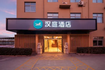 Hanting Hotel (Shanghai Pudong Airport)