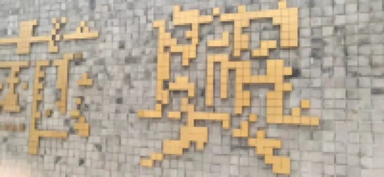 YIBAI HOTEL(Chengdu Chunxi Road store)