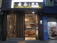 麦朵雅舍酒店(台州客运总站店) - 酒店外部