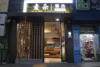 麥朵雅舍酒店（葭沚老街寶龍城店）