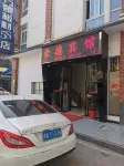 Ningxiang Haode Hotel Hotels near CPC Ningxiang Committee Party School