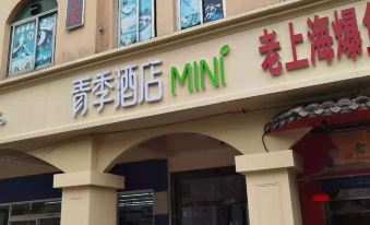Mini of Qingji Hotel (Shanghai Hongqiao Airport)