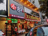 华茂广府文化酒店(广州越秀公园地铁站店) - 酒店附近