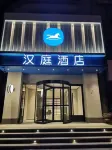 HanTing Hotel (Hebi City Government)