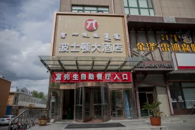Boston Hotel Các khách sạn gần Ga Ulan Hot