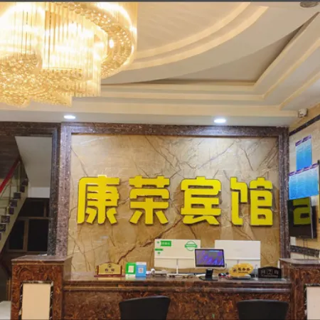 Xining Kangrong Business Hotel Отели рядом с достопримечательностью «Монастырь Кумбум»