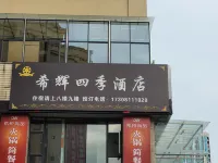 xihui four seasons hotel