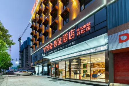 Yueyi Zhixuan Hotel (Huaihua South Railway Station, Wanda) Отели рядом с достопримечательностью «Zhongpo Places of Interest»