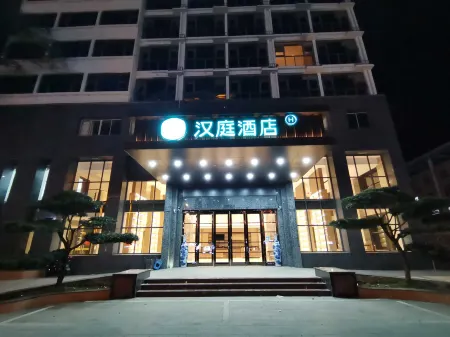 HanTing Hotel (Shaowu City Government) Отели рядом с достопримечательностью «Tiancheng Qixia Scenic Spot»