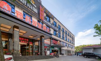 Yali Smart Hotel (Guiyang Southwest Business and Trade City)