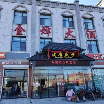 Jinlu Hotel