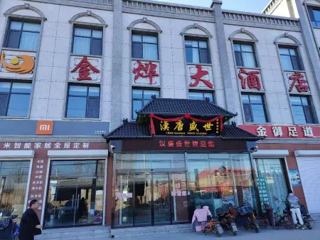 Jinlu Hotel Отели в г. Нинцзинь