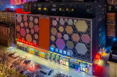 HanTing 호텔 (란저우 동부 시장 우리푸 지하철역) 란저우 호텔