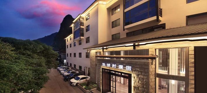 Global Village Pusu Hotel Hotels in Yangshuo